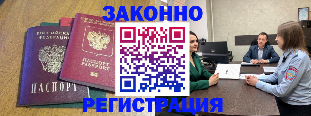 где прописаться в Барыше