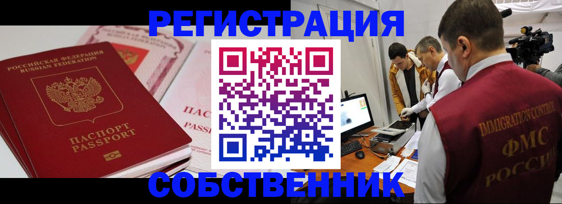 временная регистрация поиск в Барыше