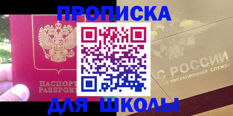 временная регистрация законно в Барыше