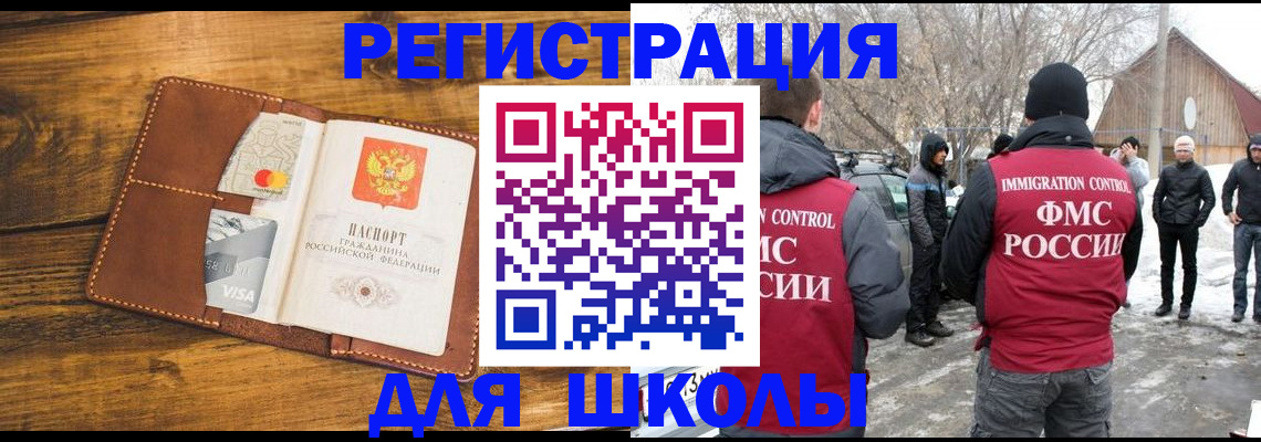 прописка для военкомата в Барыше