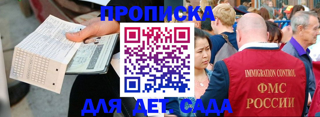прописка иностранных граждан в Барыше
